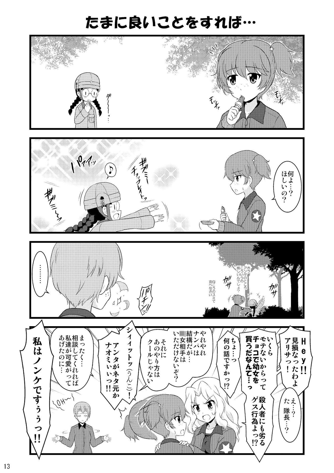 試し読み 9