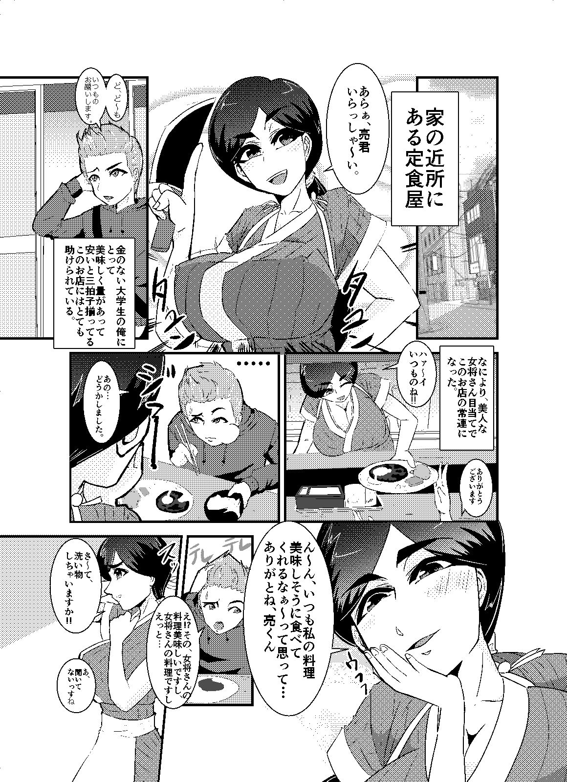 試し読み 1