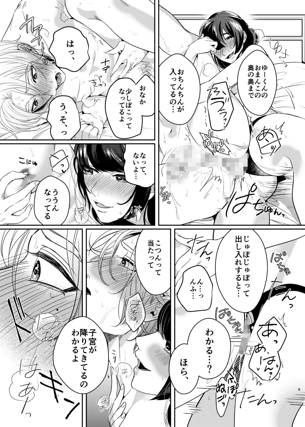 試し読み 3