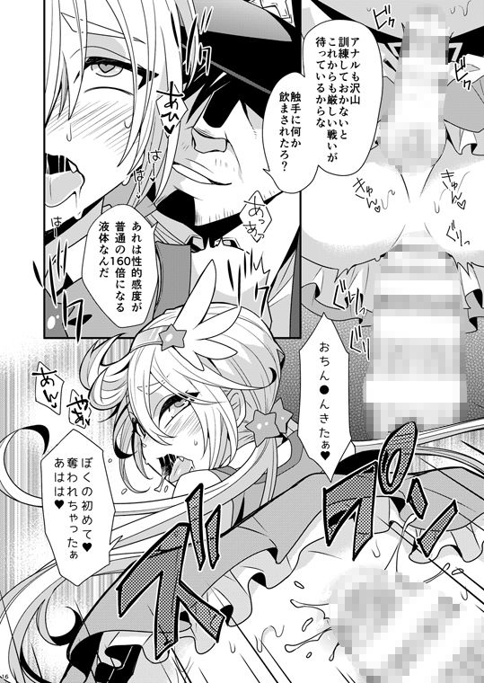 試し読み 3