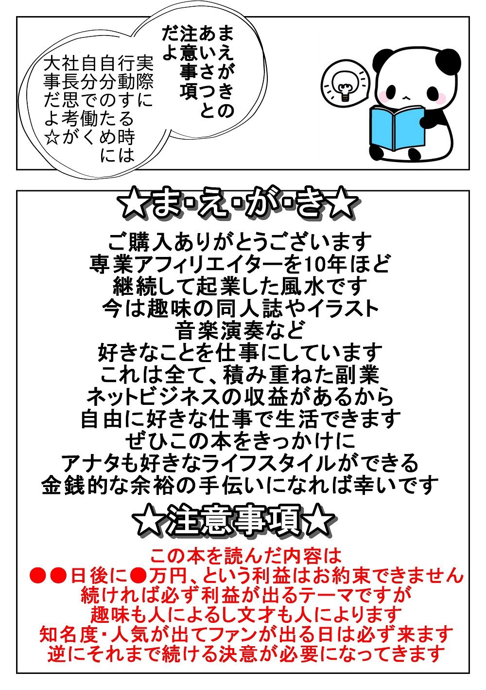 試し読み 1