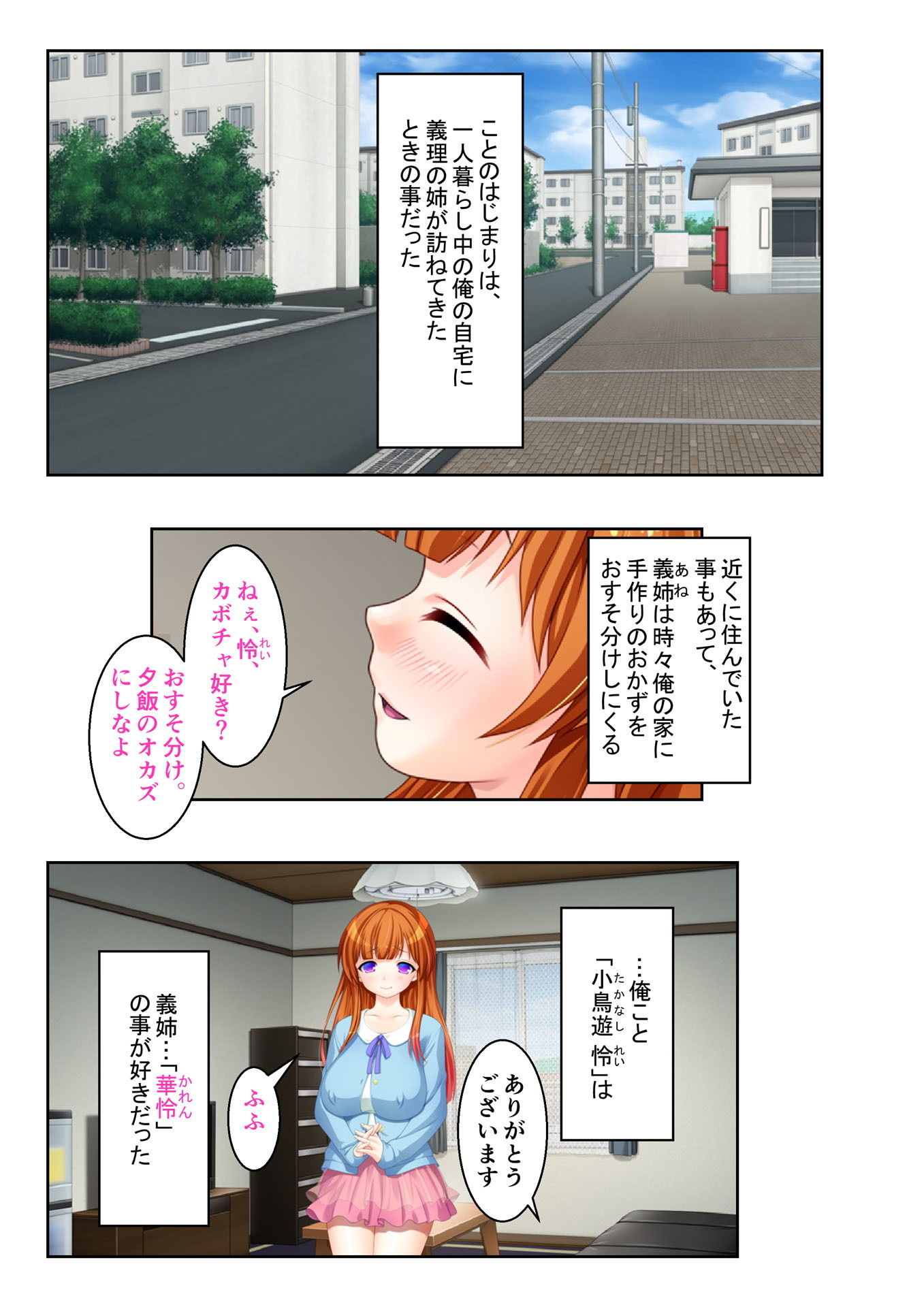 試し読み 1