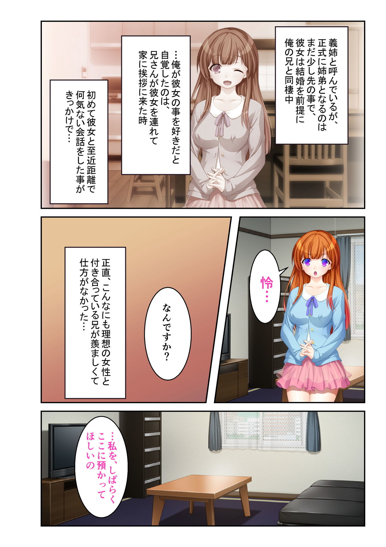 試し読み 2