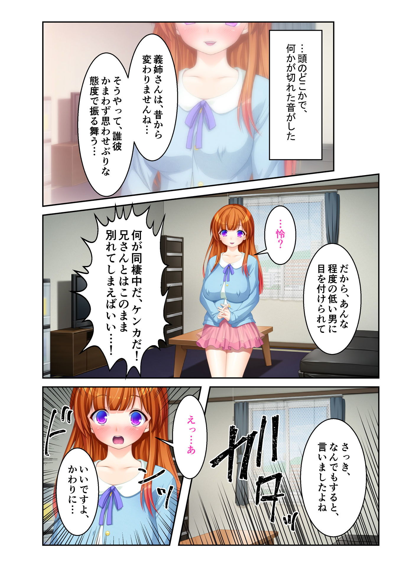 試し読み 4