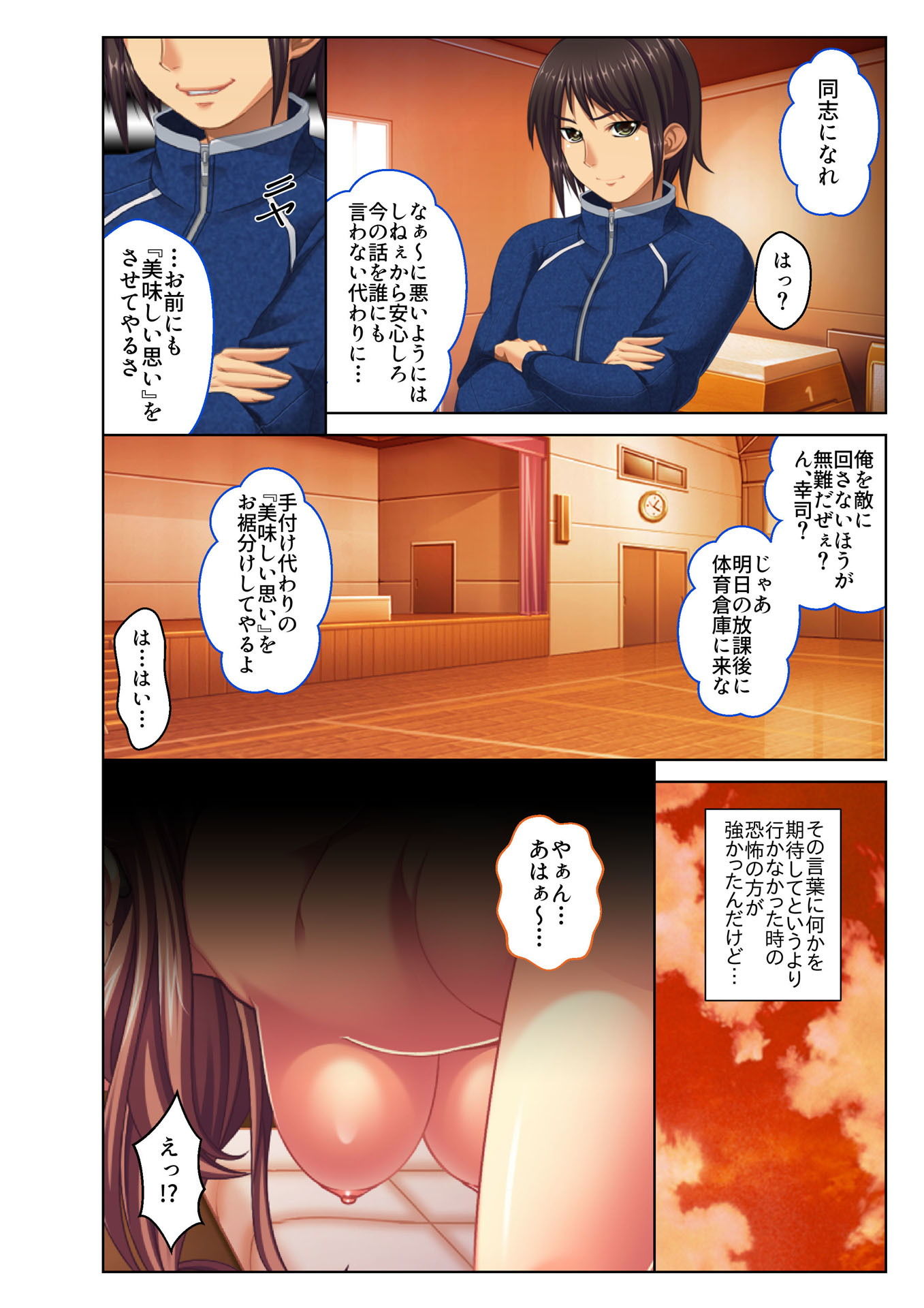 試し読み 2