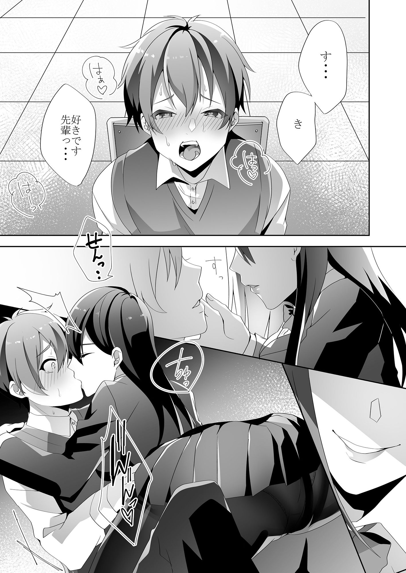 試し読み 5
