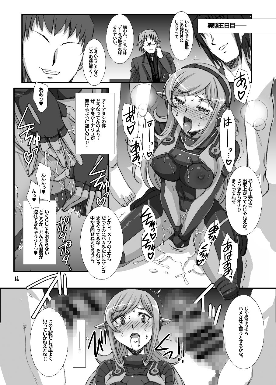 試し読み 5