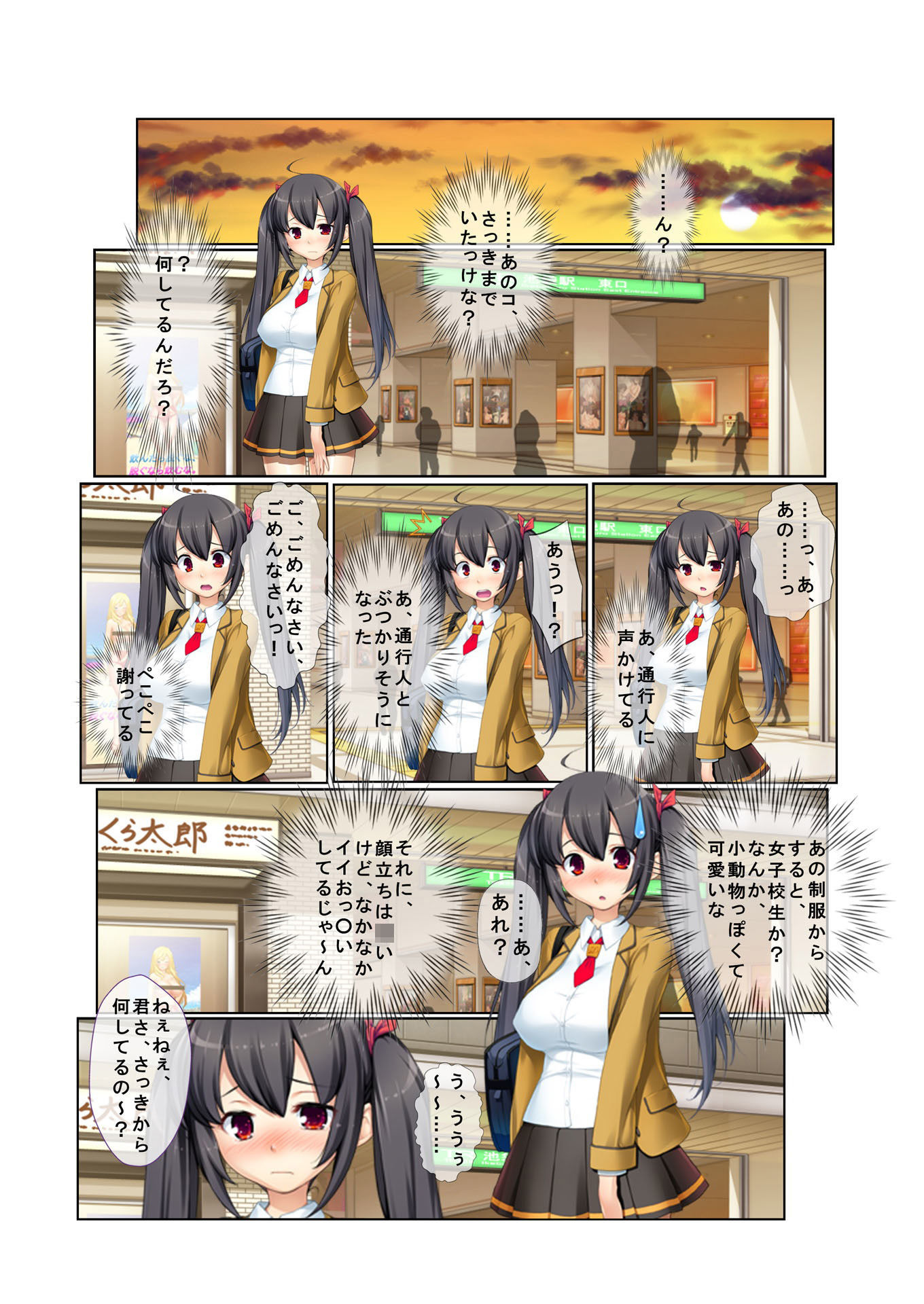 試し読み 2
