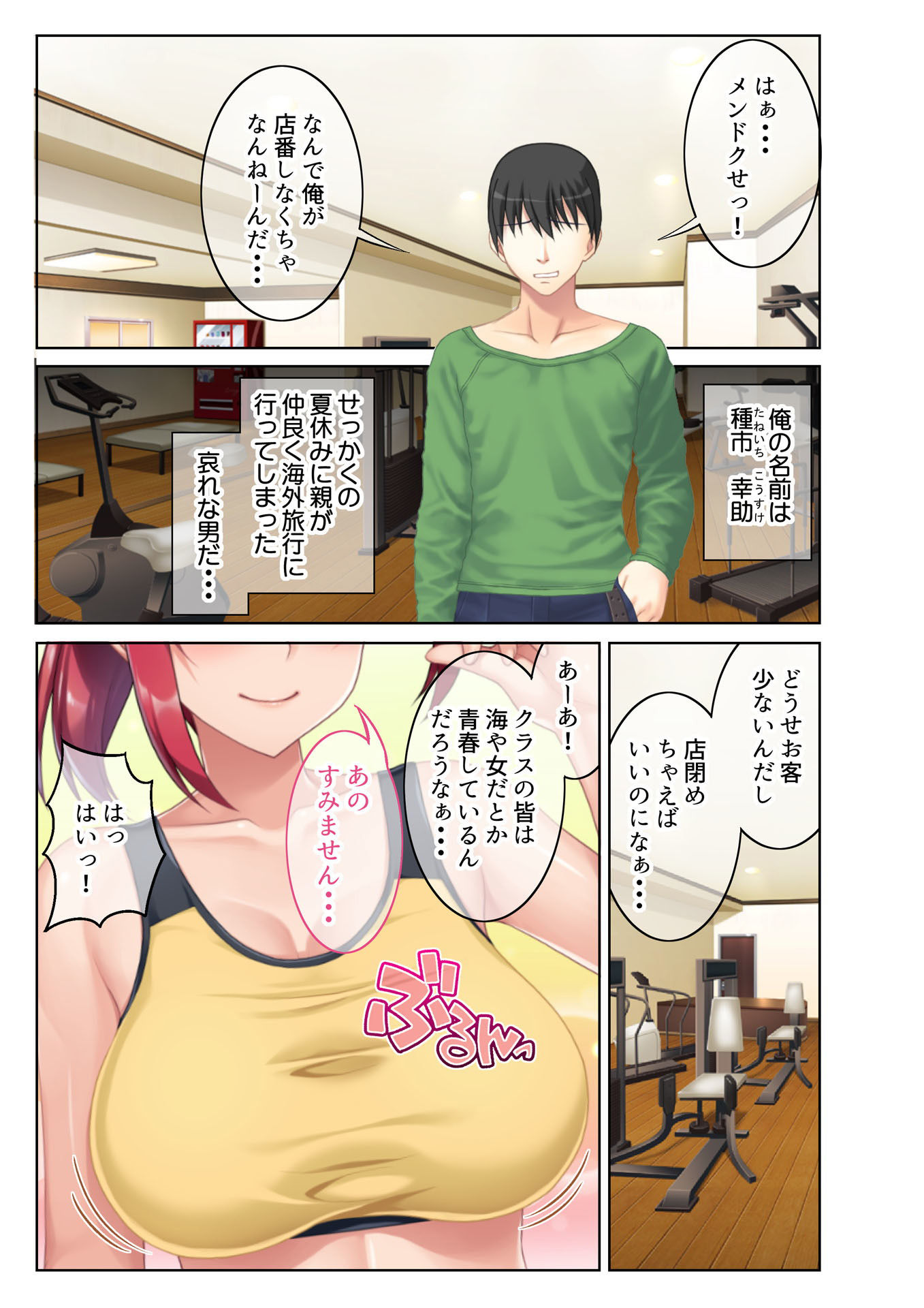 試し読み 1