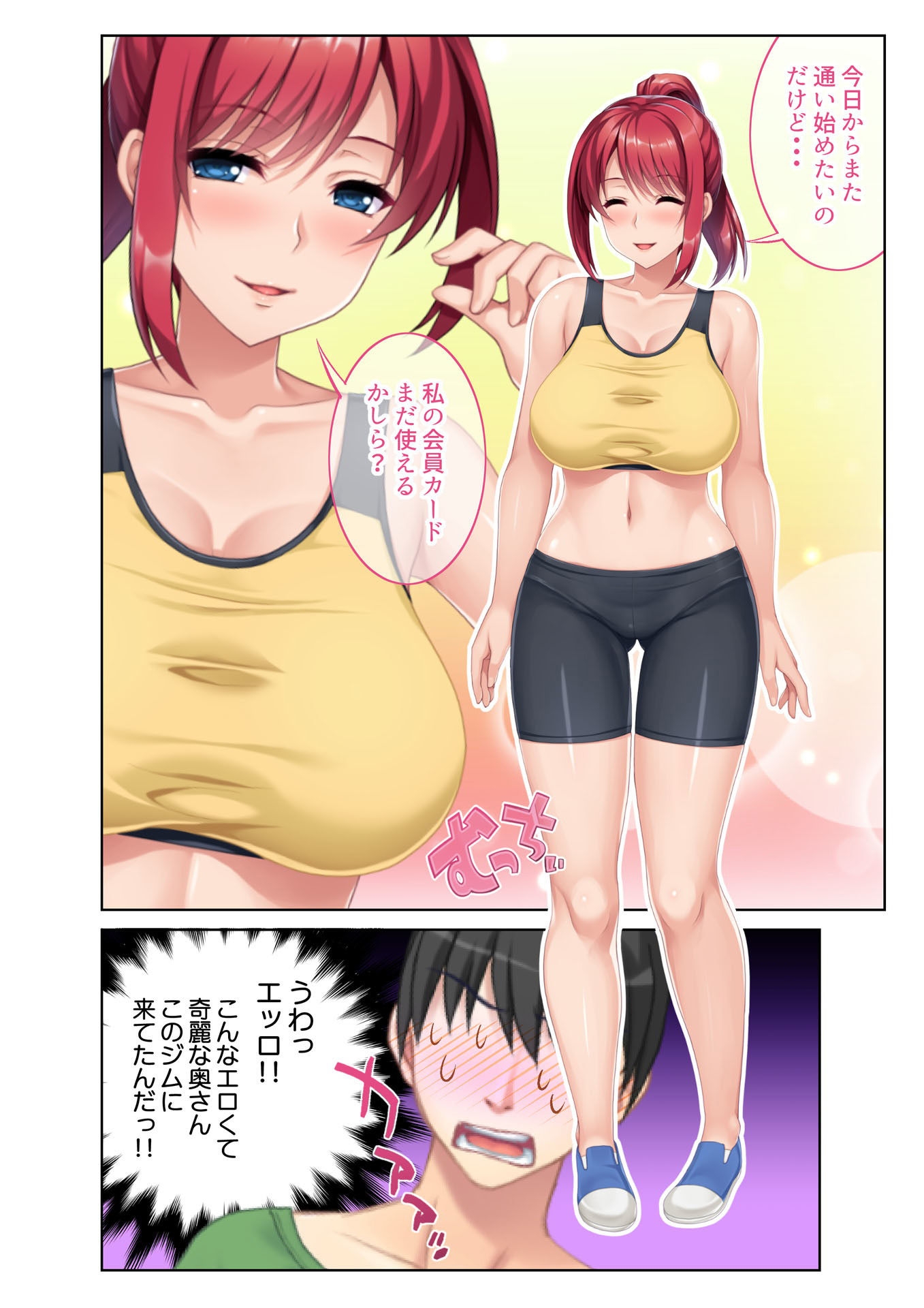 試し読み 2