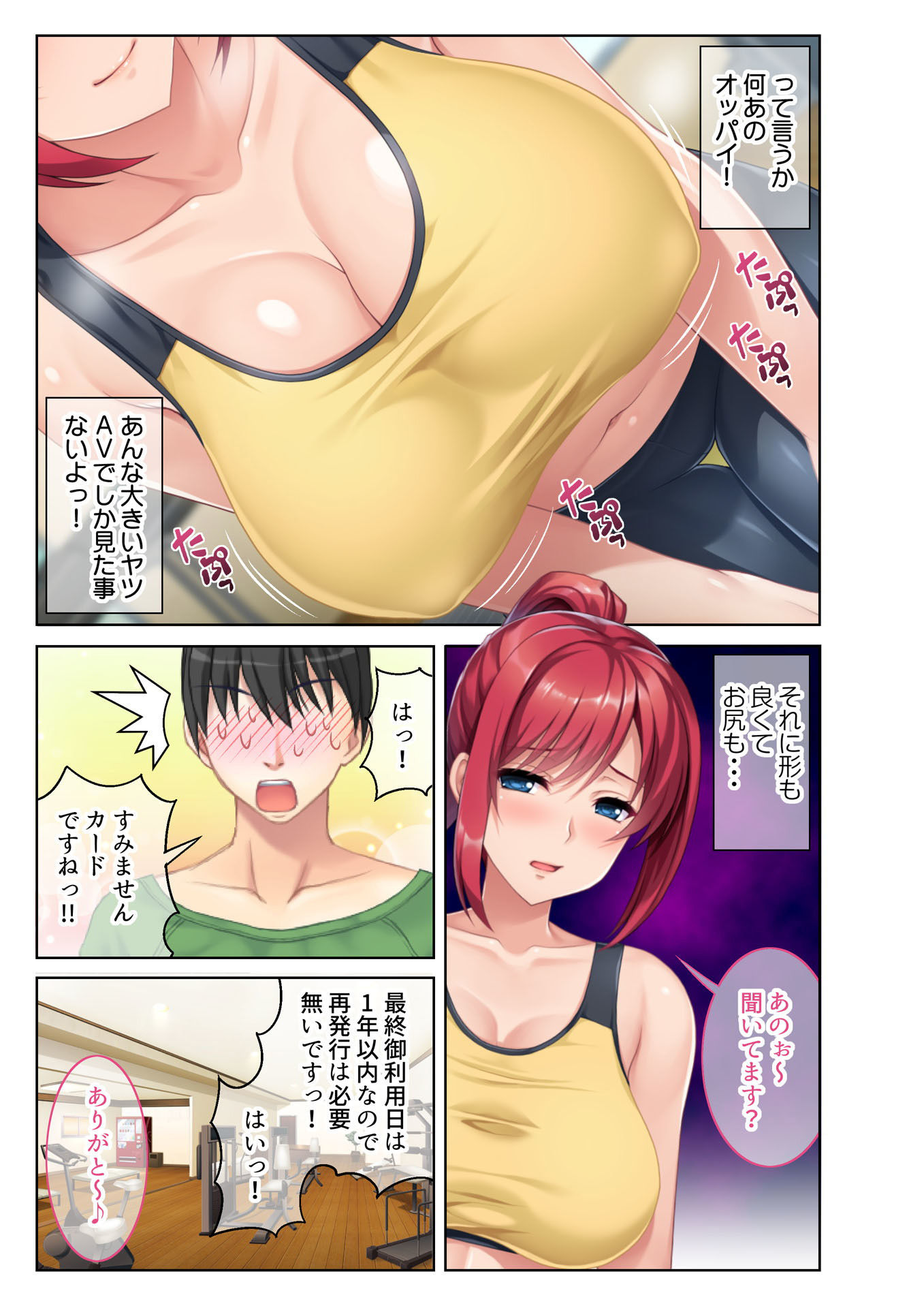 試し読み 3