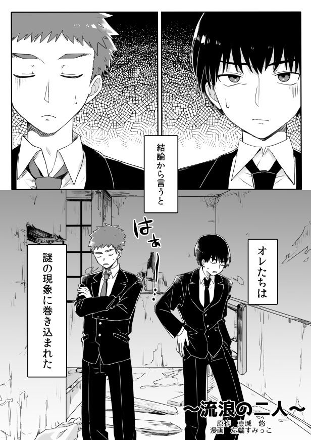 試し読み 8
