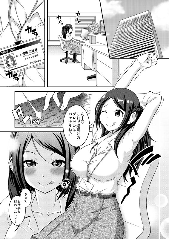 試し読み 1