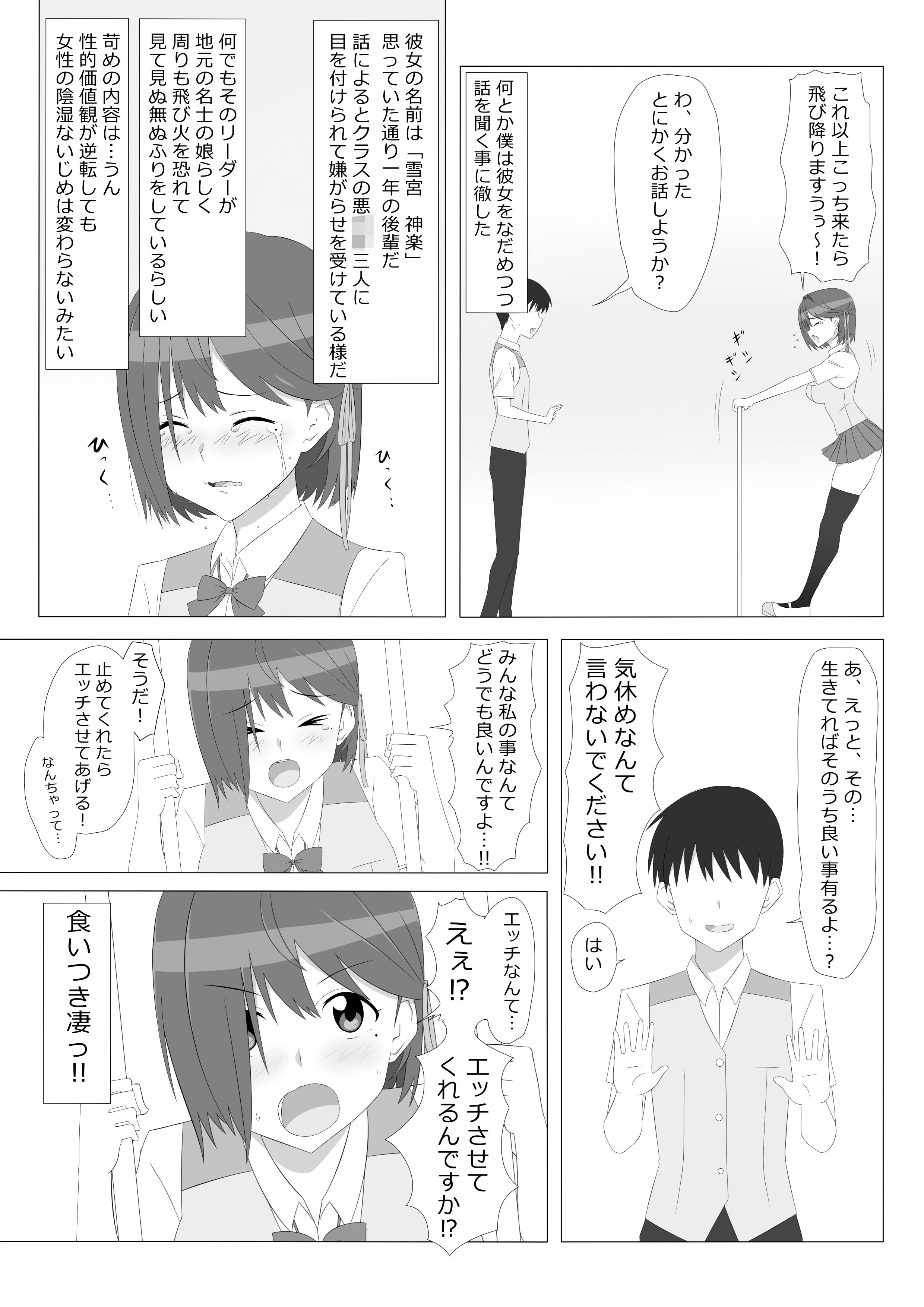 試し読み 4