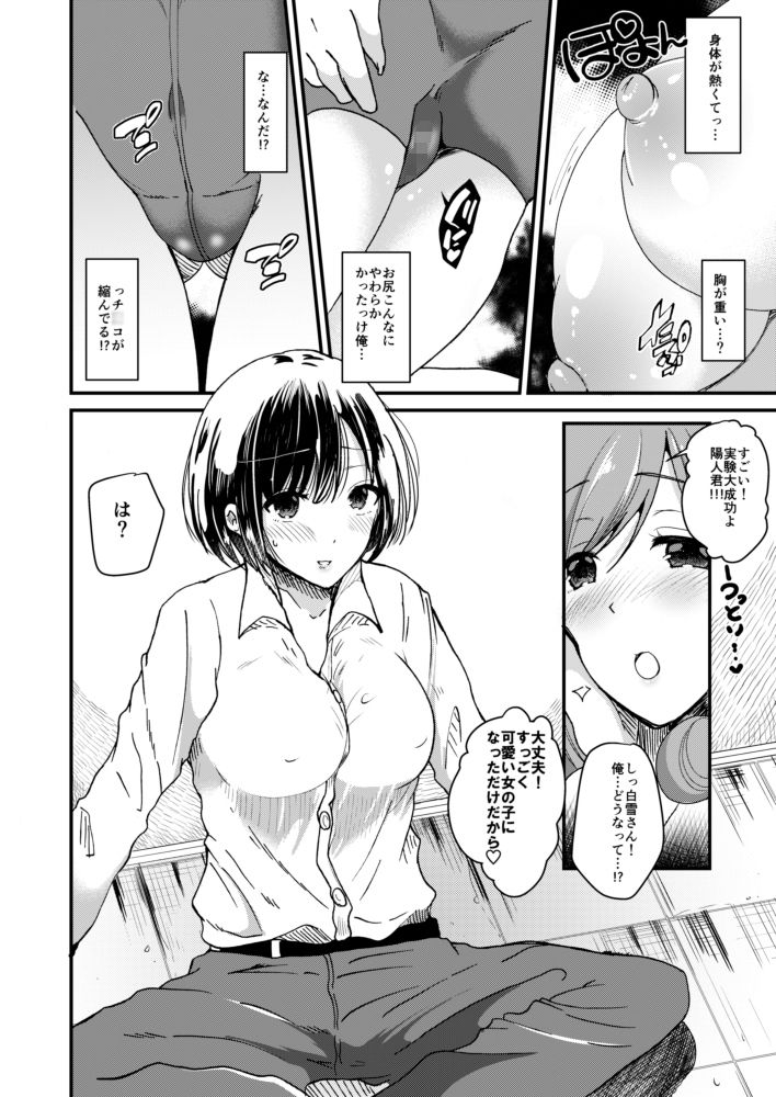 試し読み 3