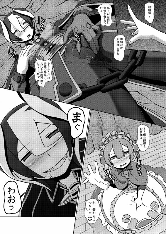 試し読み 5