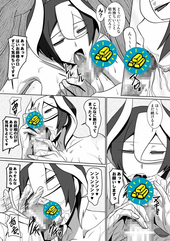 試し読み 6