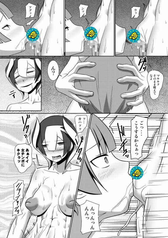 試し読み 7