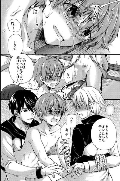 試し読み 3