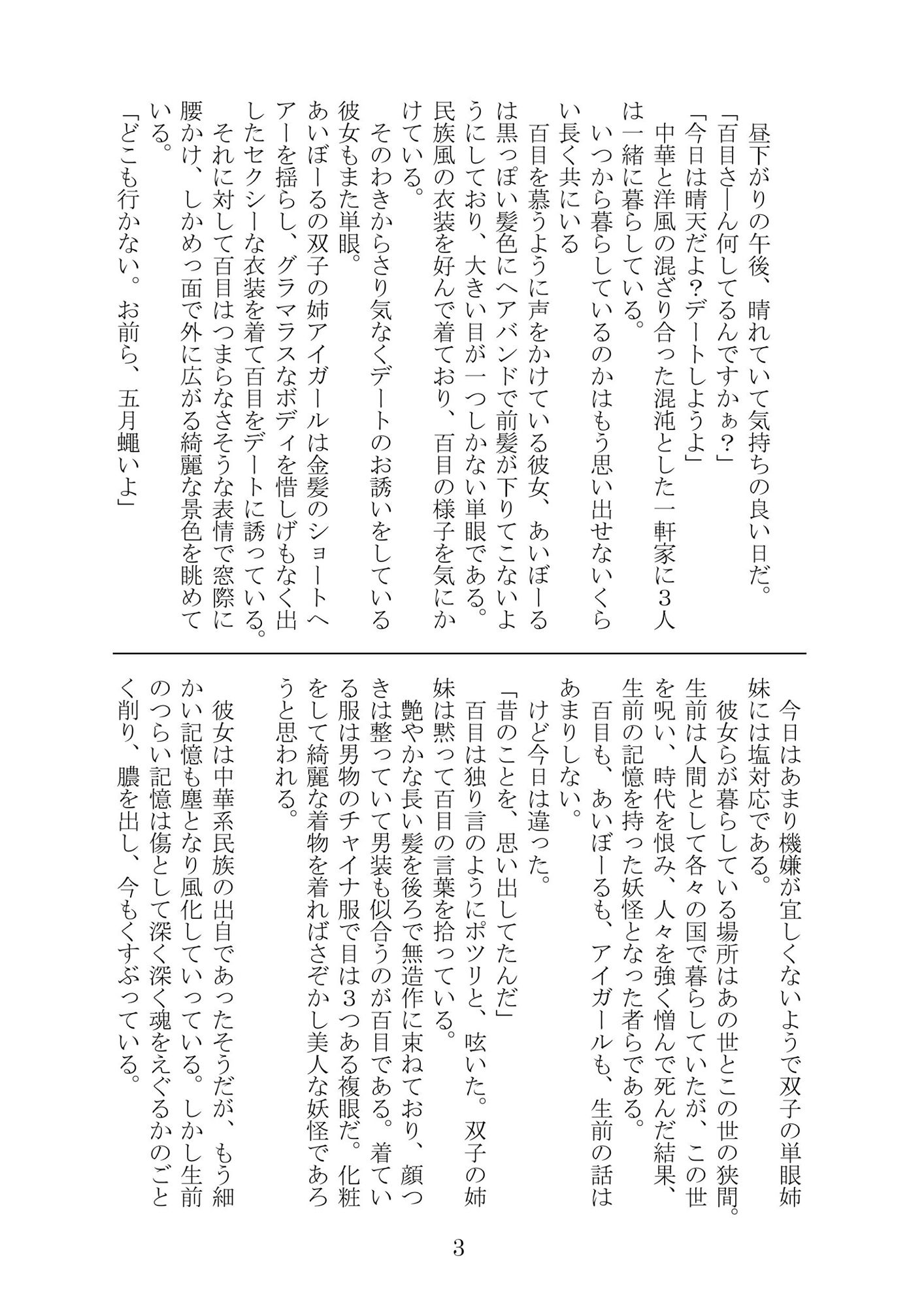 試し読み 1