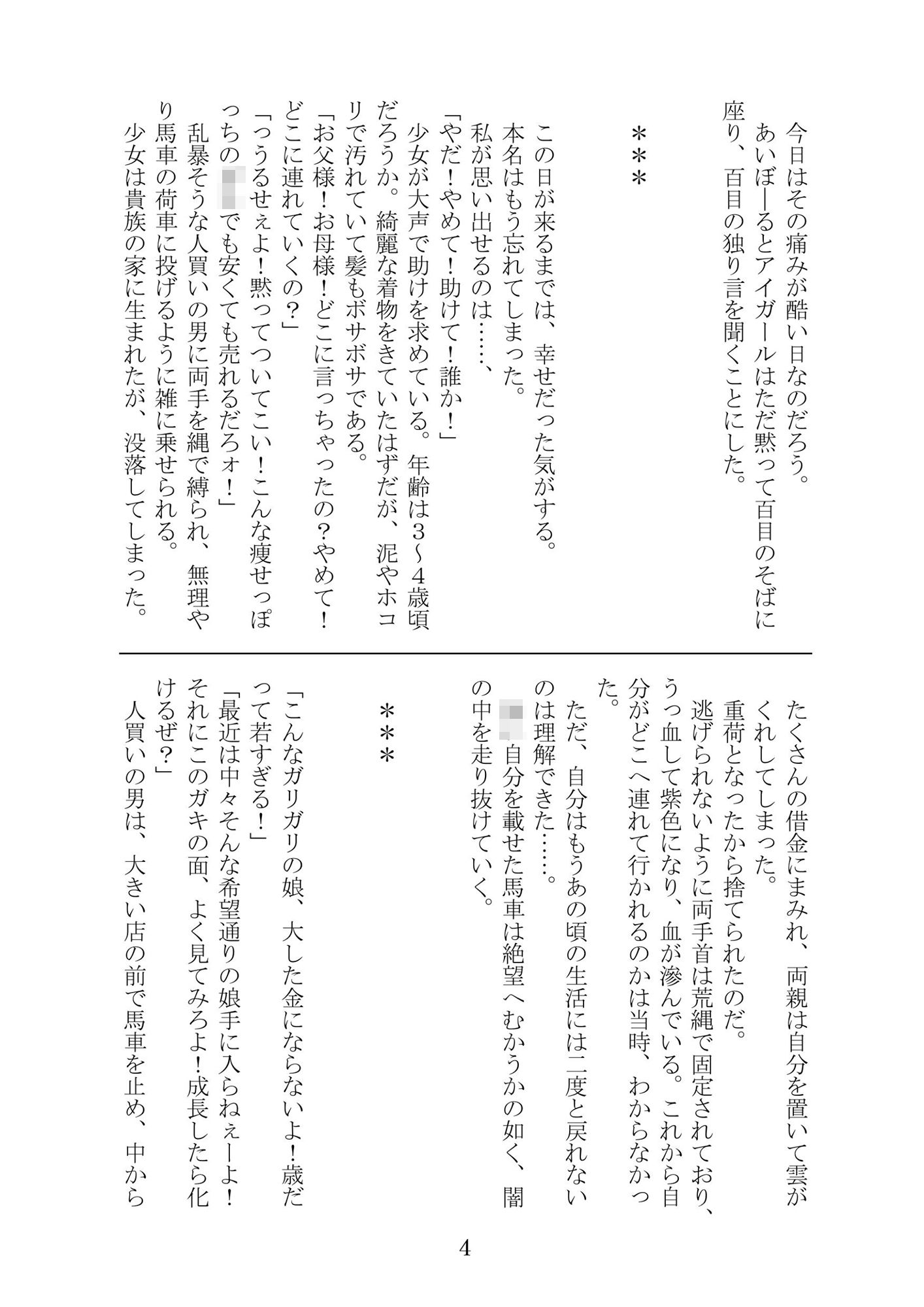 試し読み 2