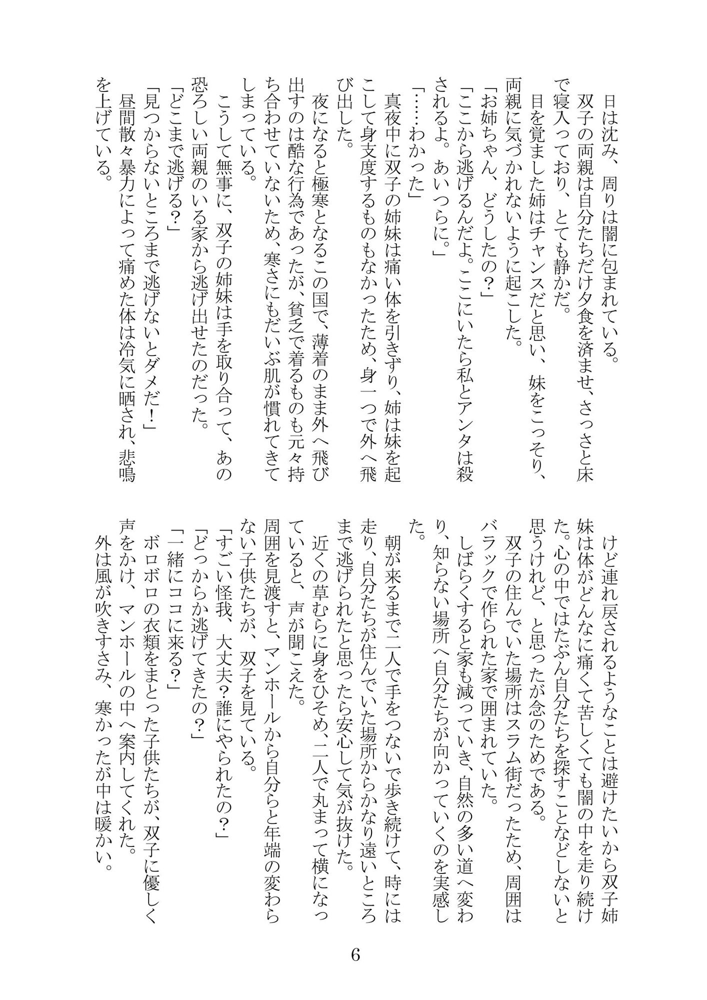 試し読み 4