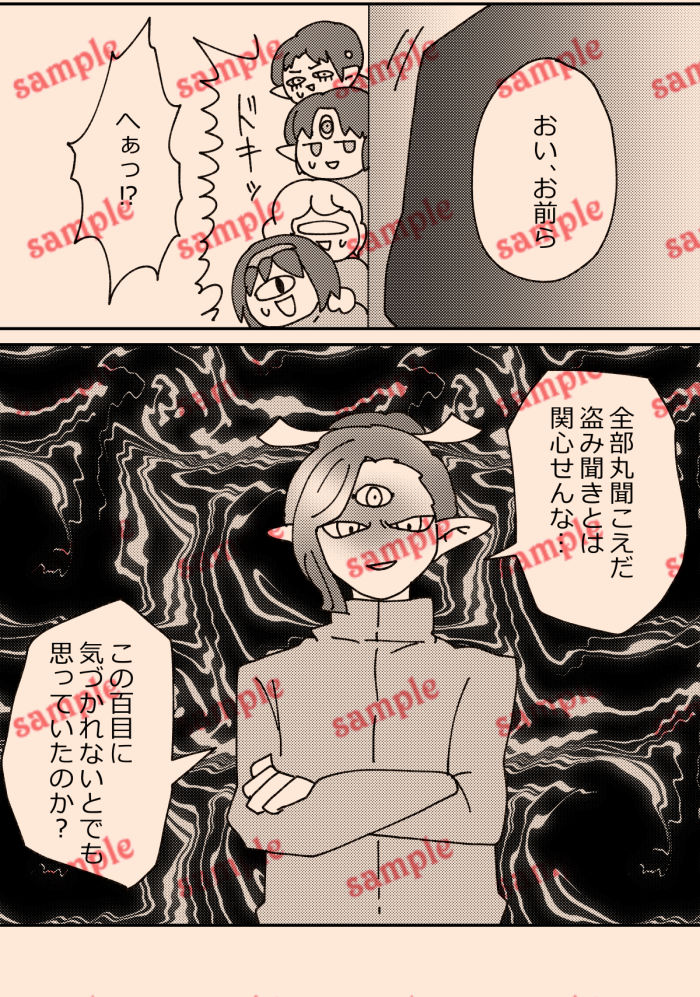試し読み 1