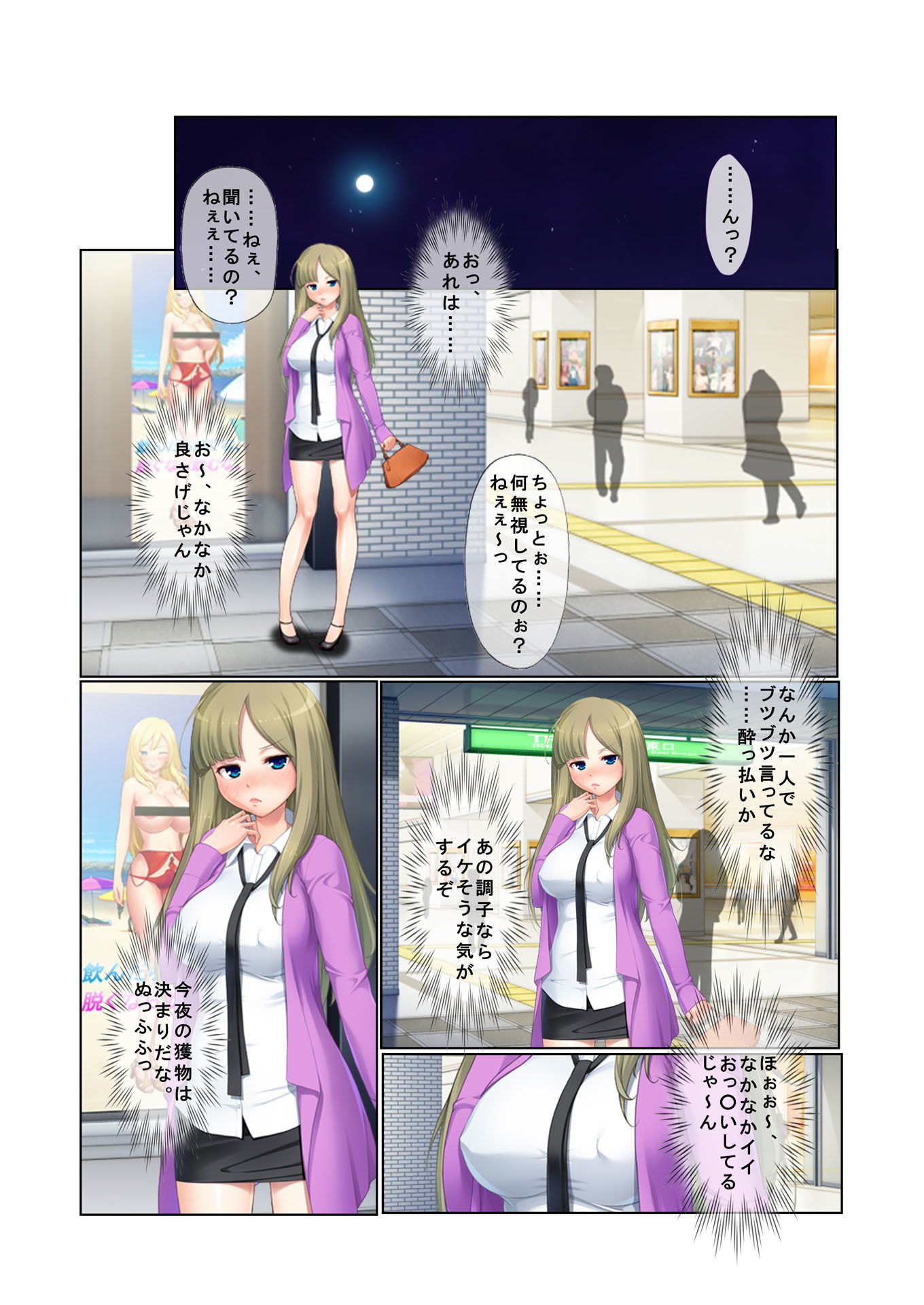 試し読み 2