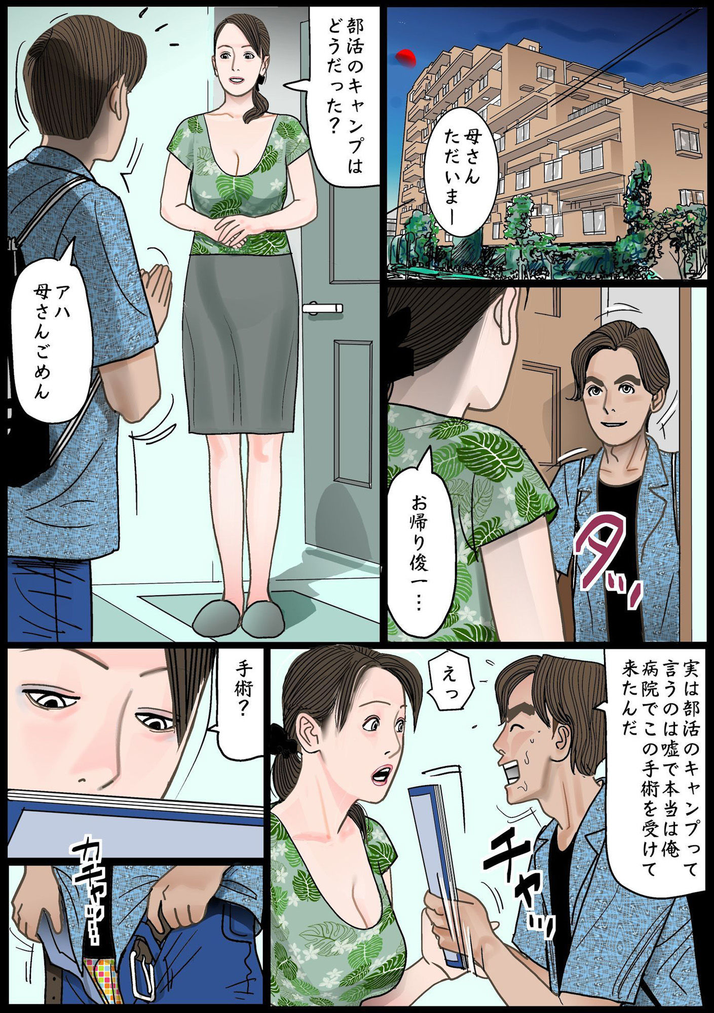 試し読み 1