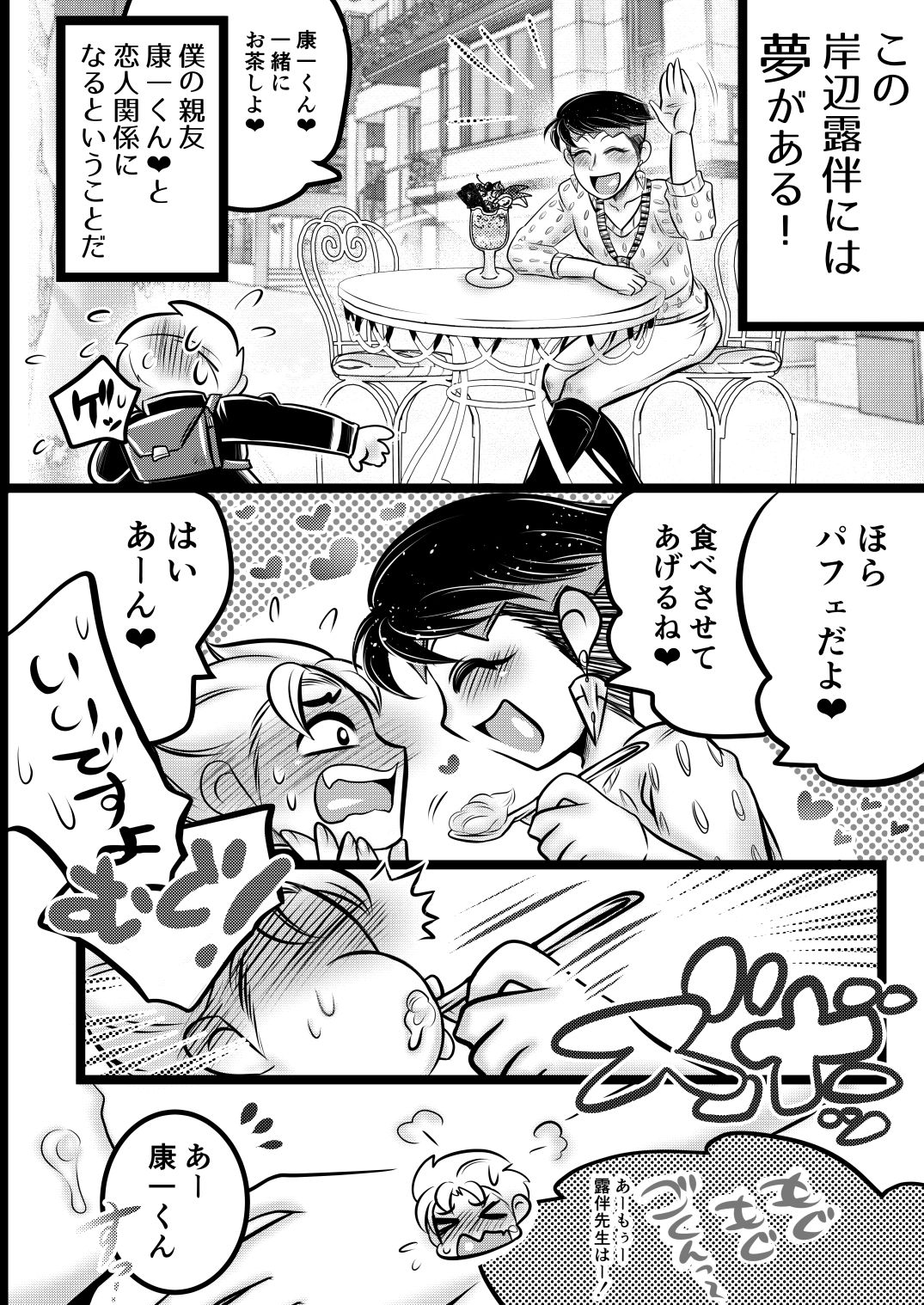 試し読み 4