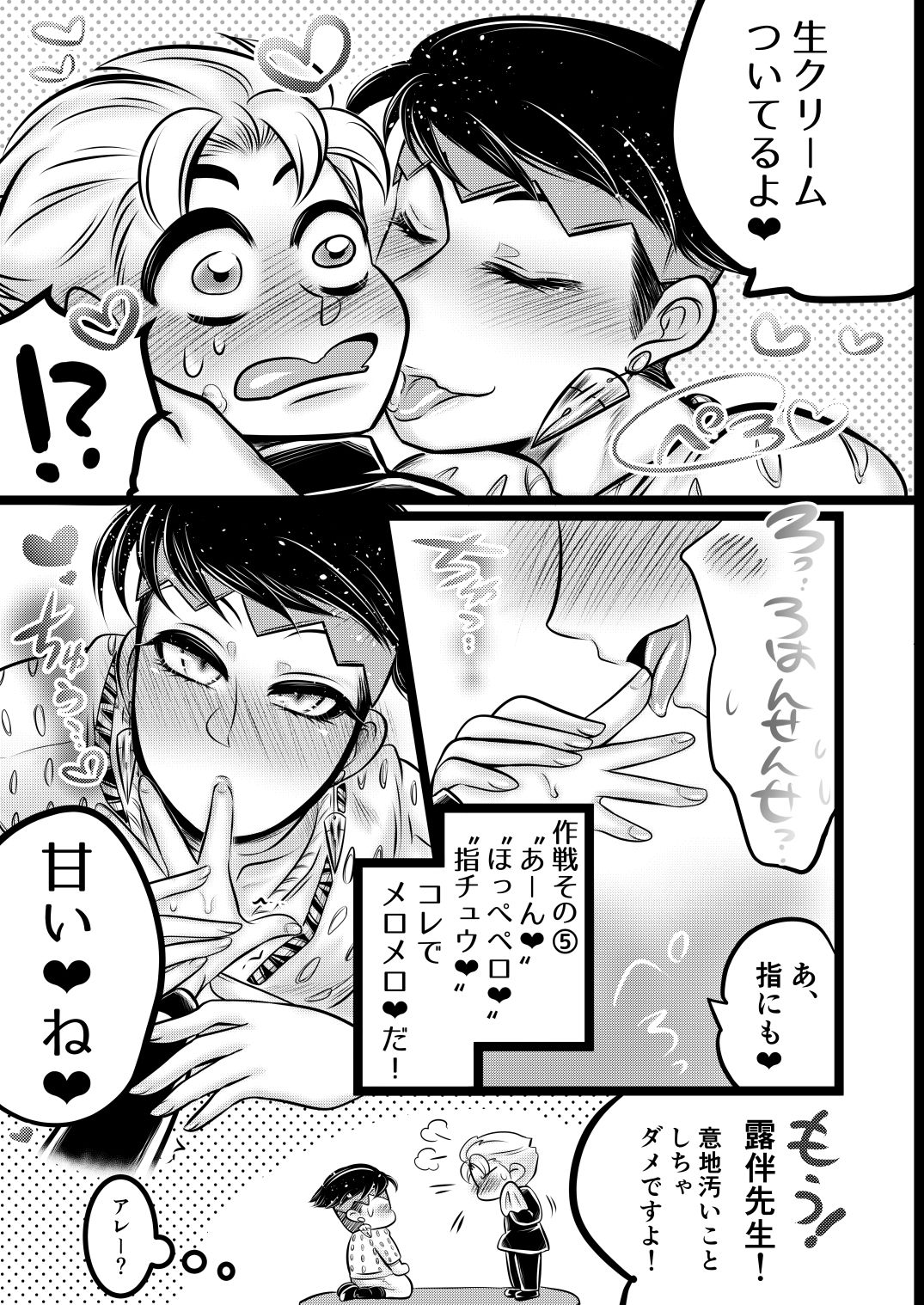 試し読み 5