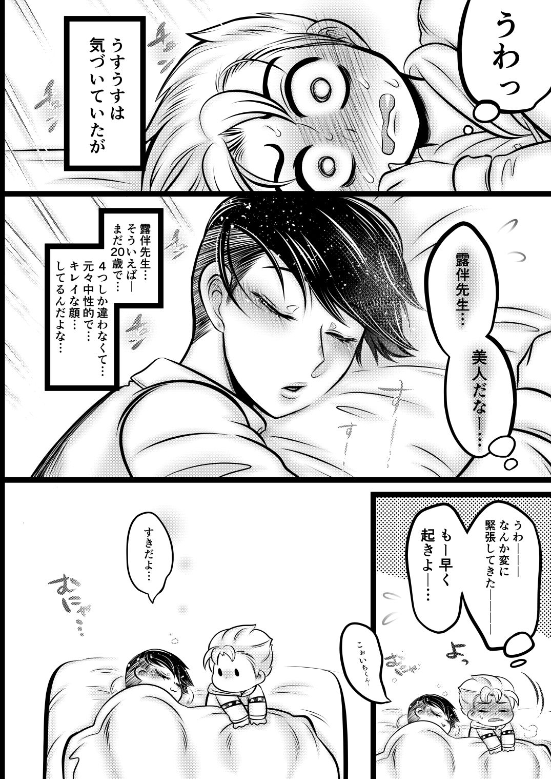試し読み 6