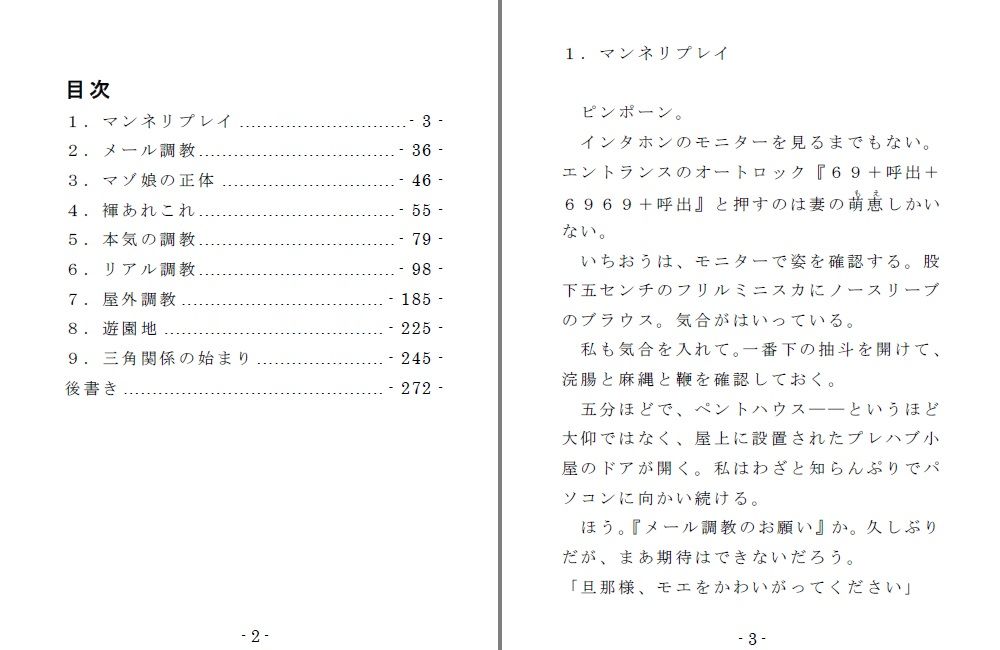 試し読み 1