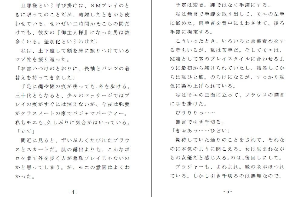 試し読み 2