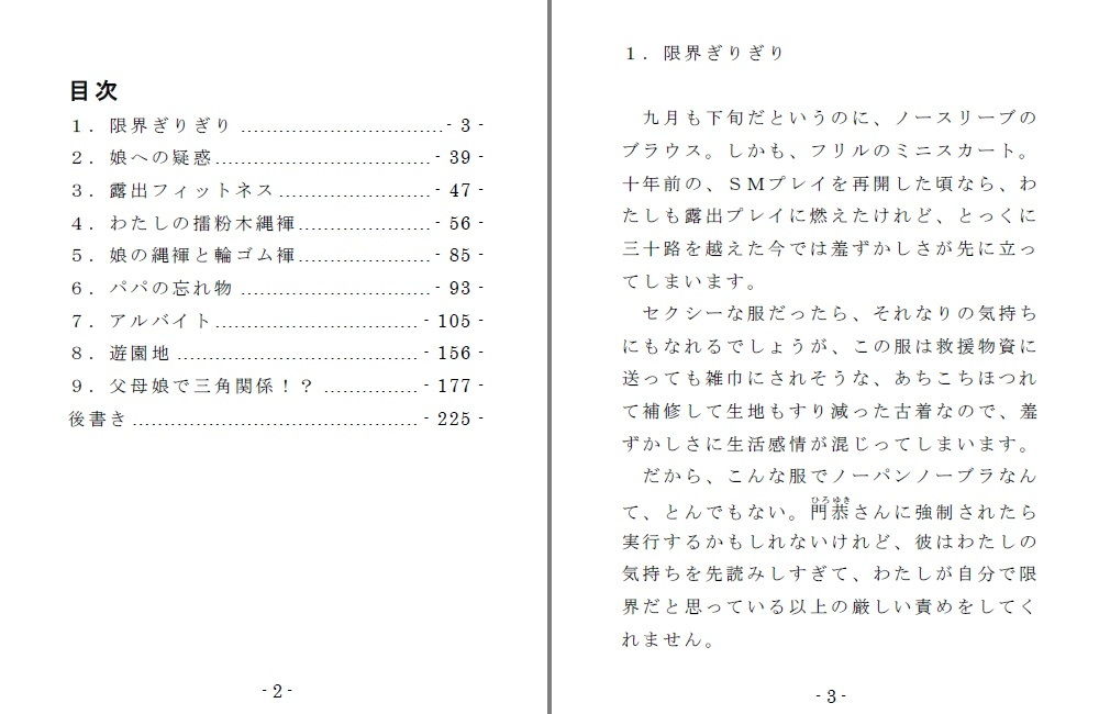 試し読み 1