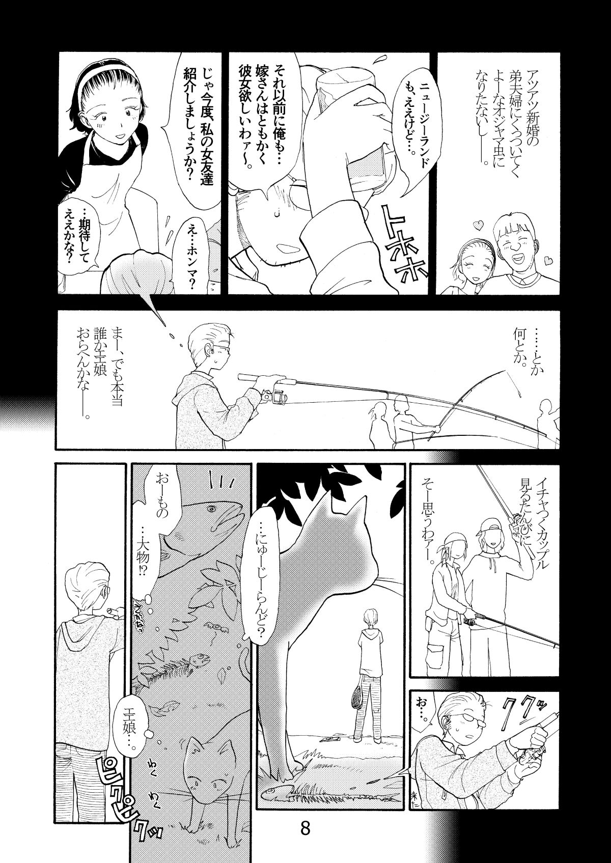 試し読み 7