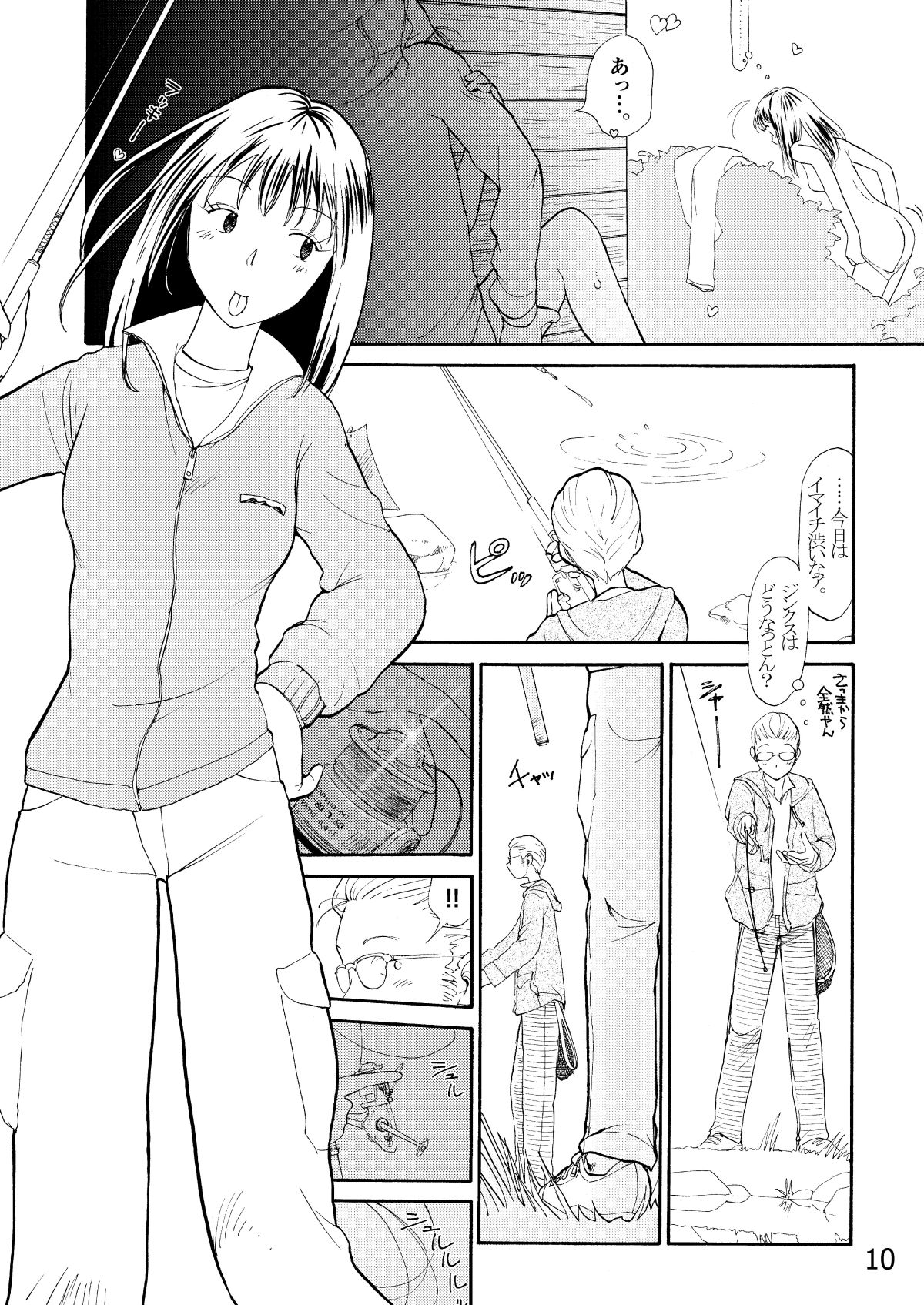 試し読み 9