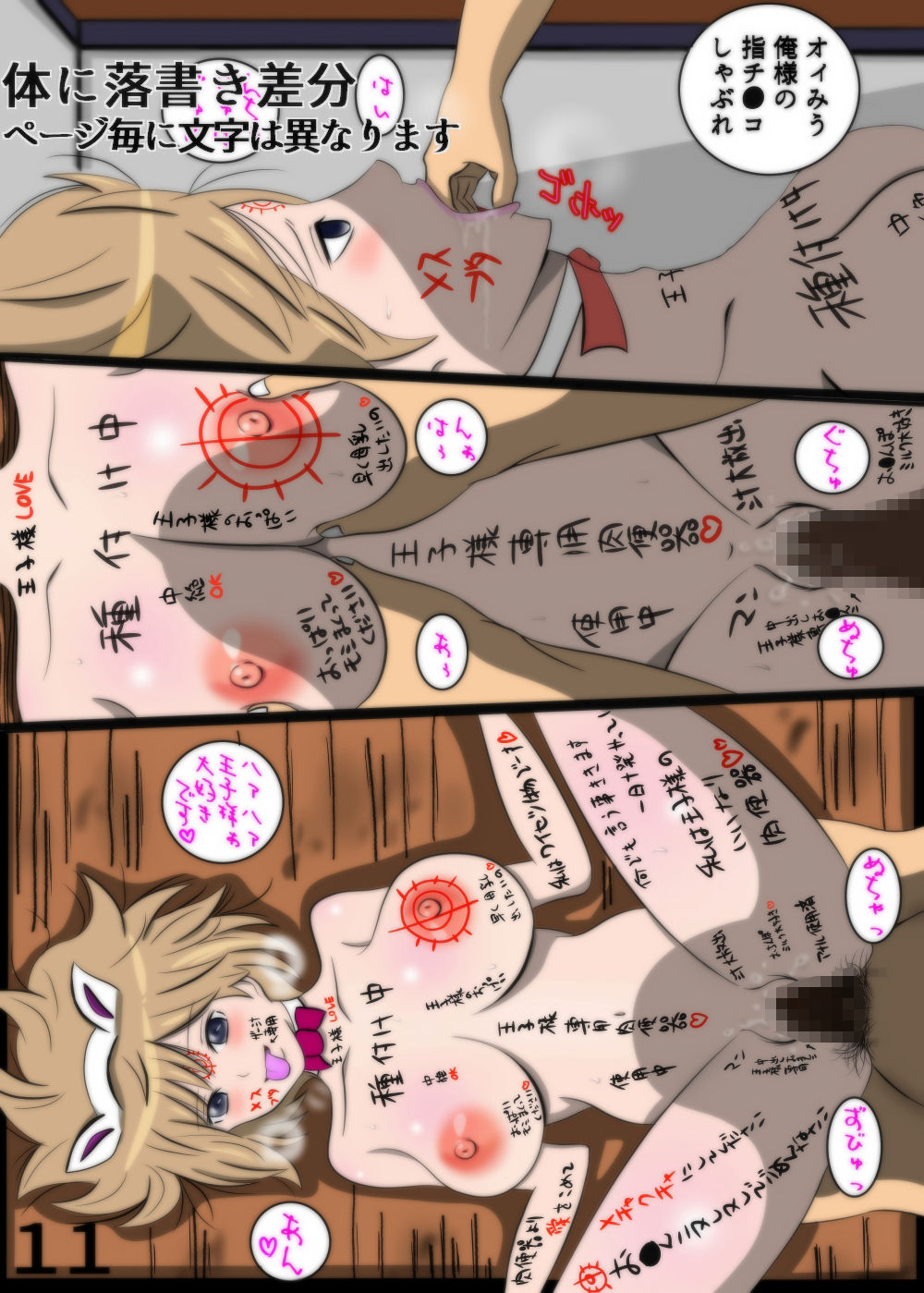 試し読み 3