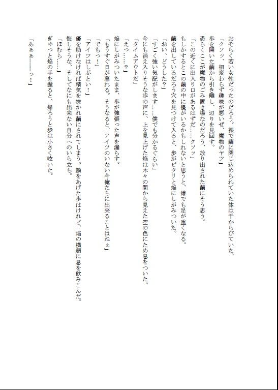 試し読み 1