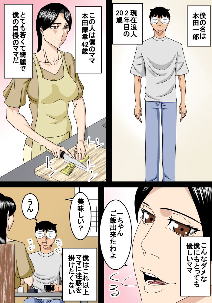 試し読み 1