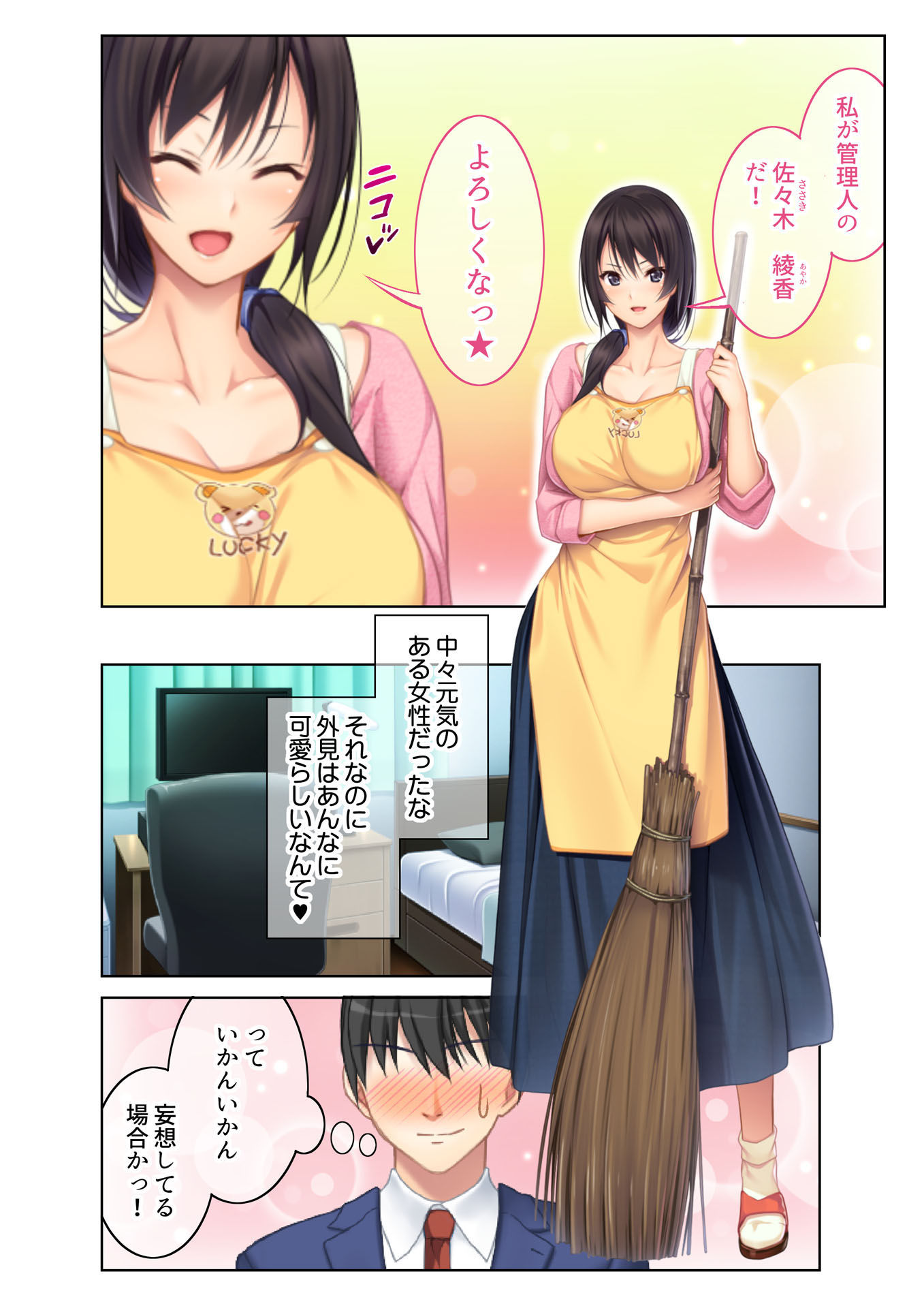 試し読み 2