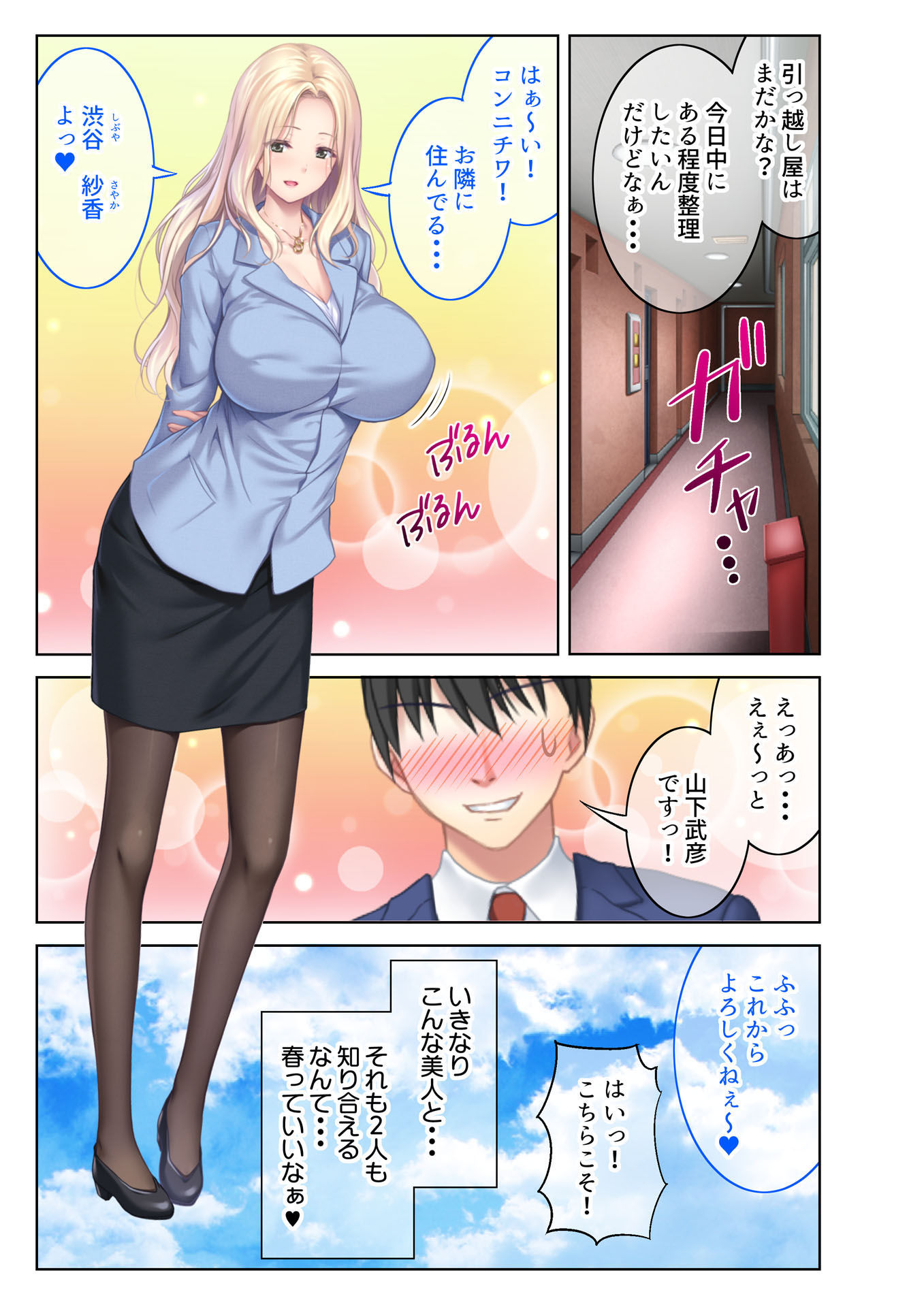 試し読み 3