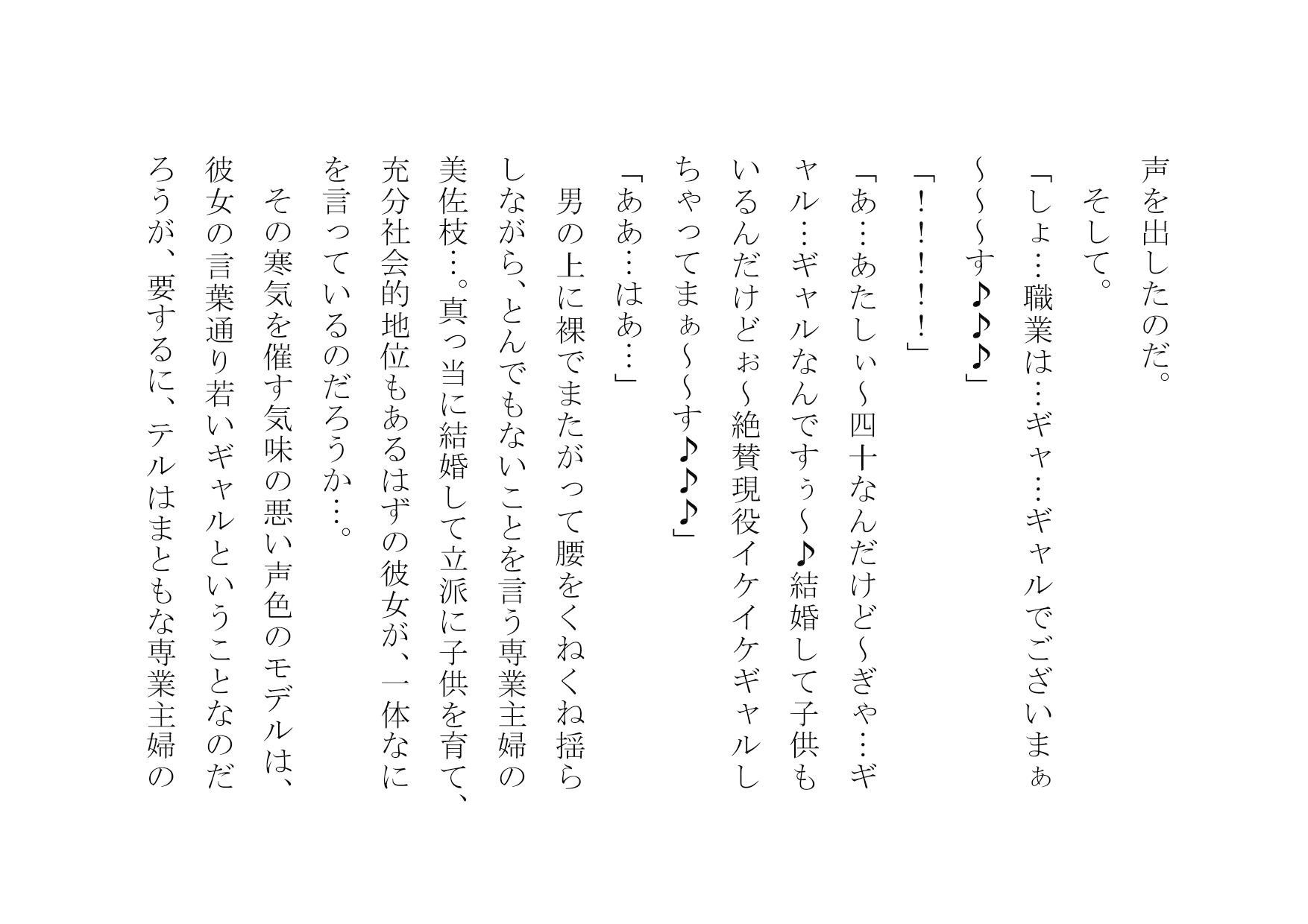 試し読み 2