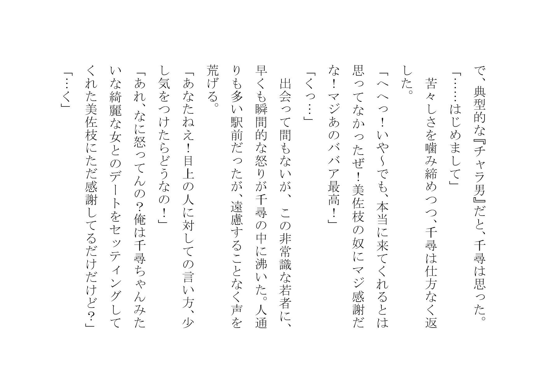 試し読み 4