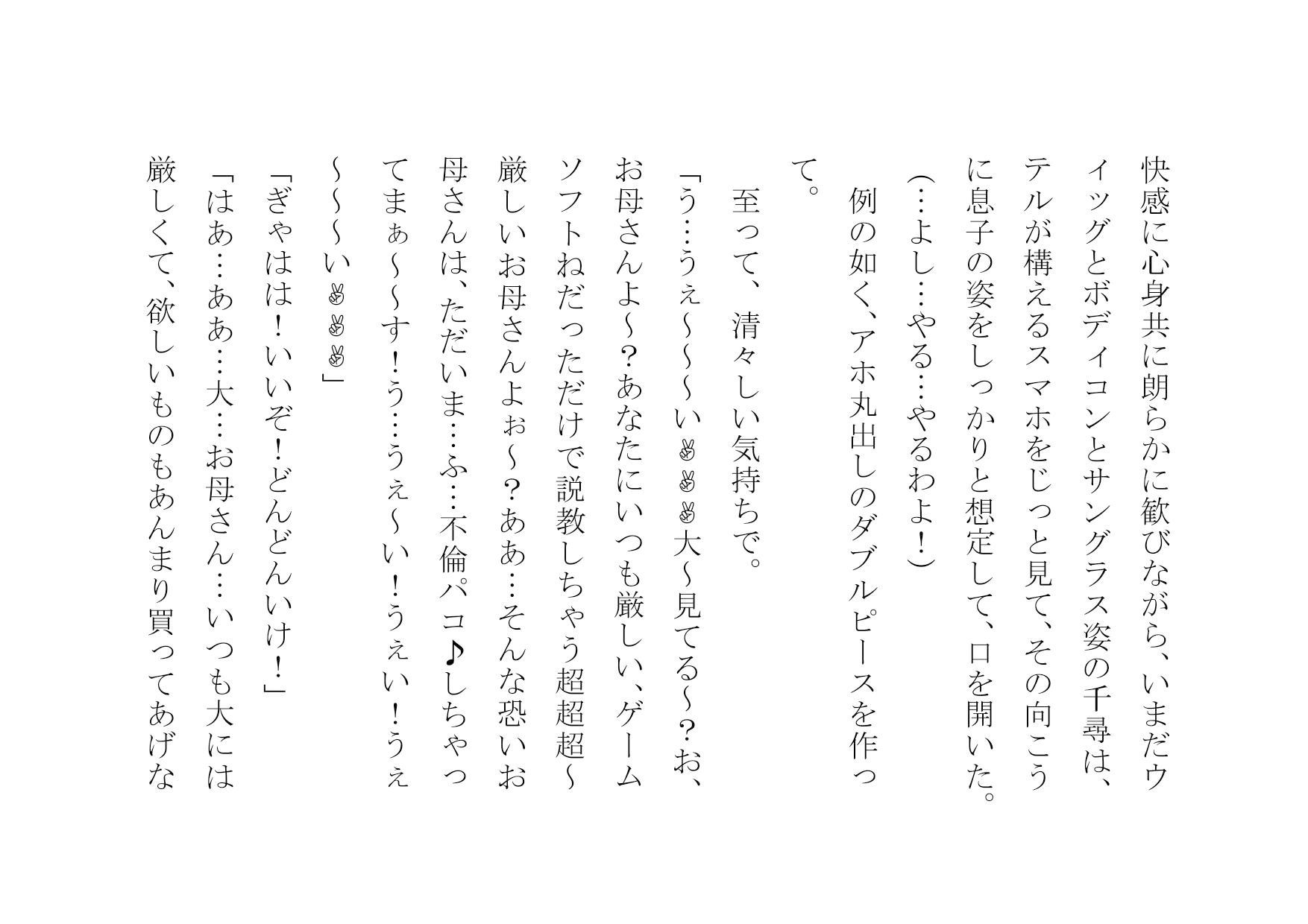 試し読み 7
