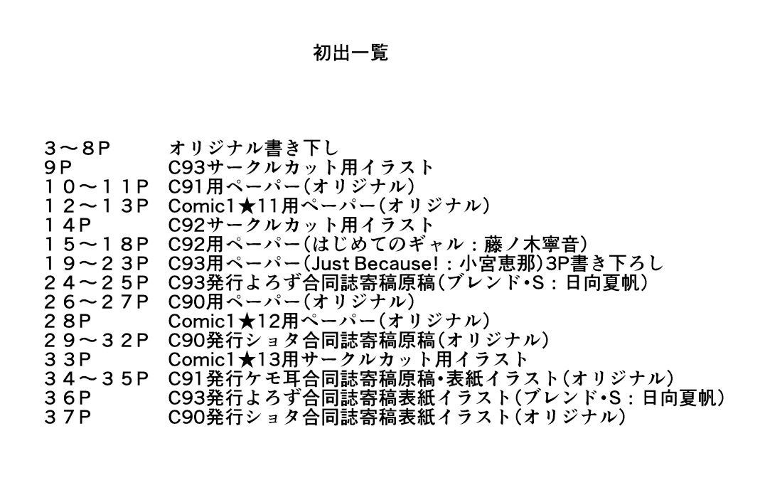 試し読み 9