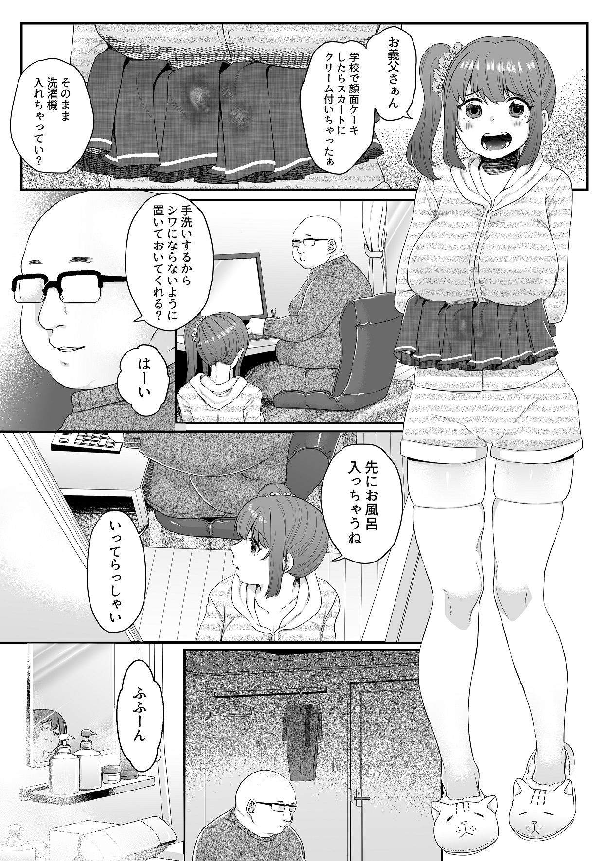 試し読み 1