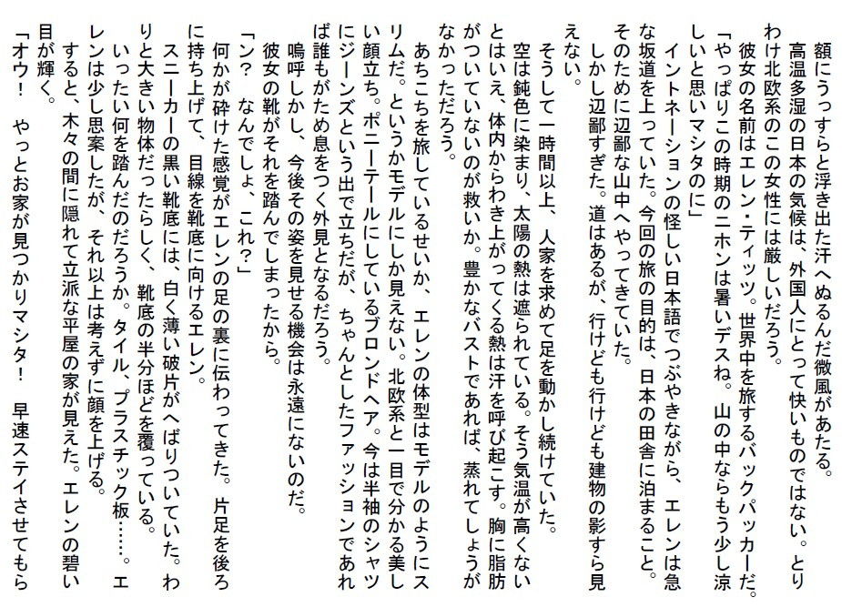 試し読み 1