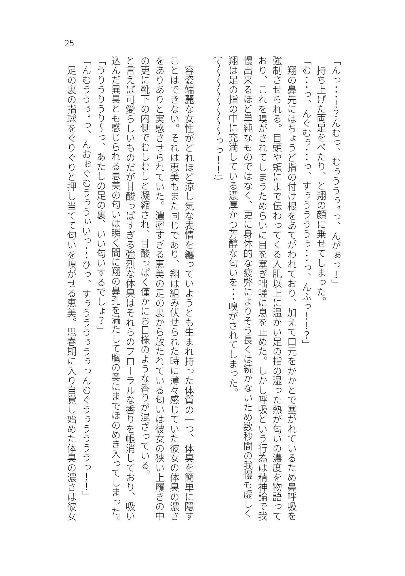試し読み 2
