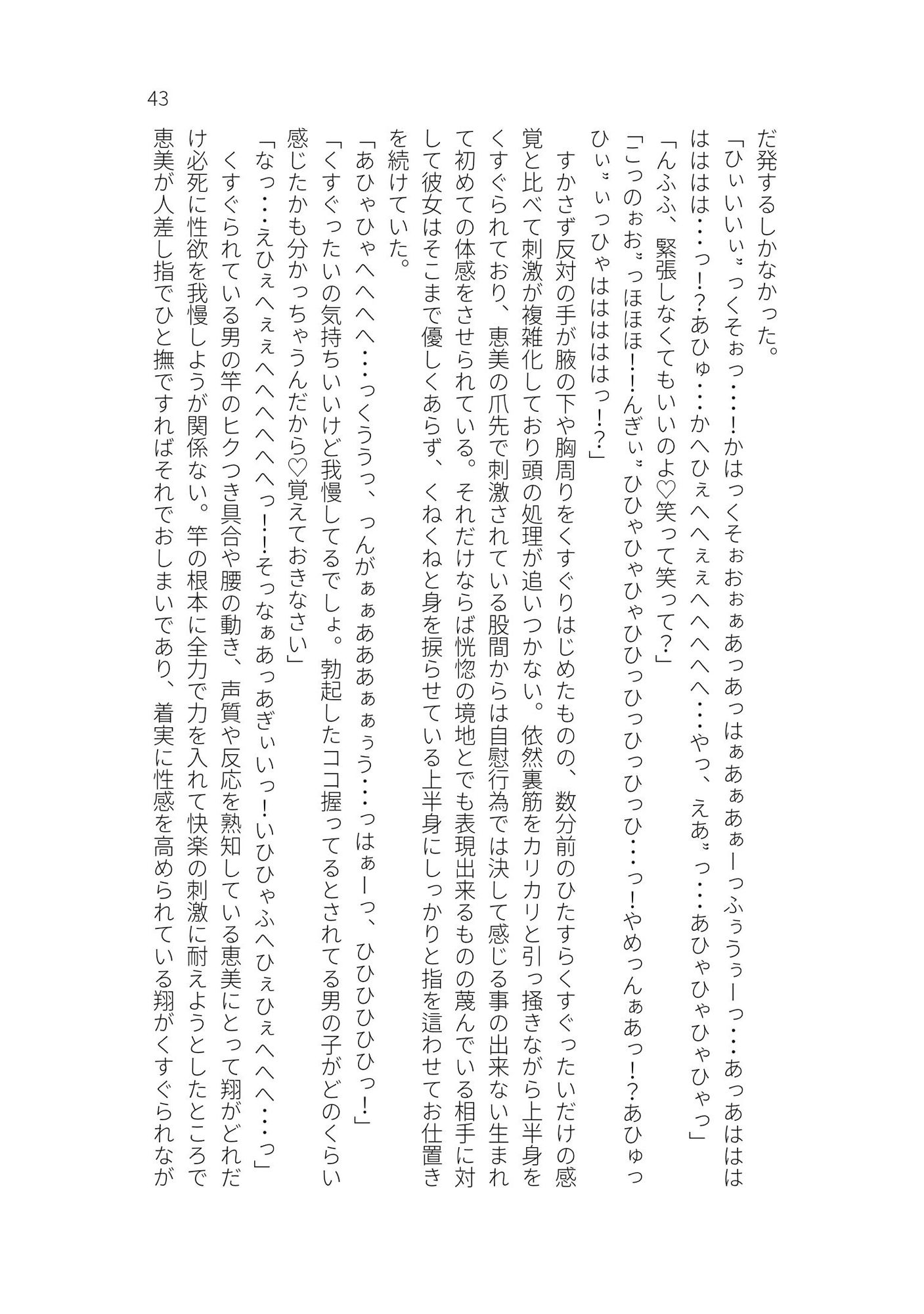 試し読み 4